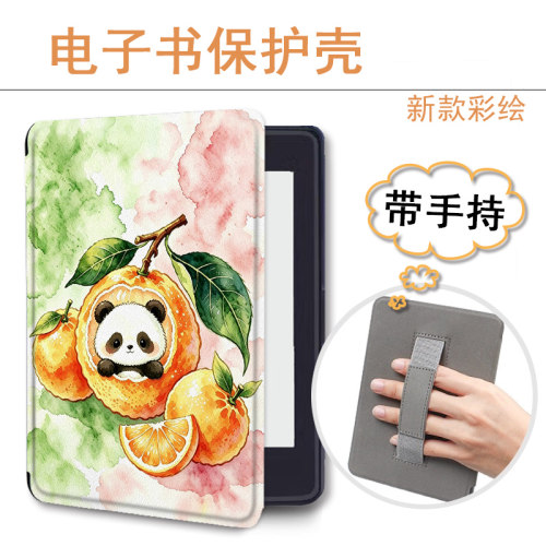 适用kindle/958/kpw6橘子熊猫5手持4电子书oasis3保护套KOBO壳2潮