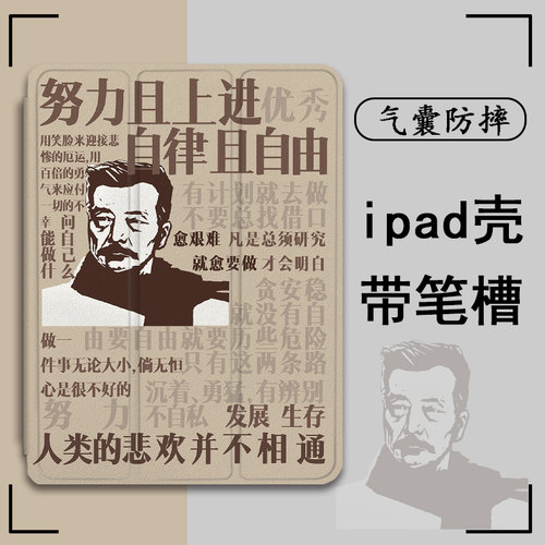 平板保护壳关注店铺优先发货
