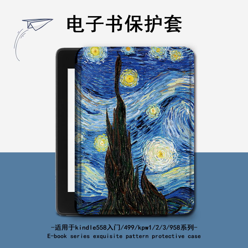 适用kindle/kpw6油画风景5潮4电子书oasis3/2保护套1499壳scribe