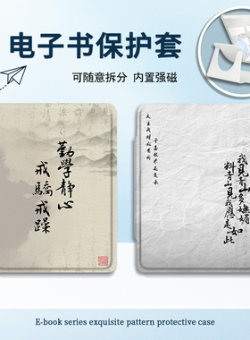 适用Kindlekpw6励志文字5/4/958磁吸拆分11/12代658电子书保护套
