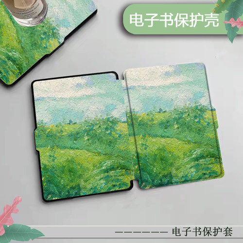 油画风景电子书保护壳套