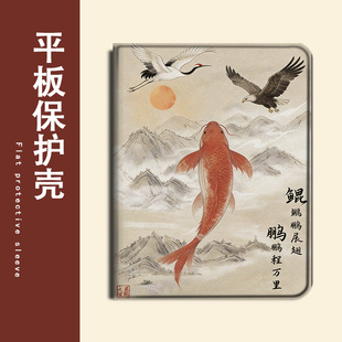 适用苹果ipadpro鲲鹏air7中国风2025新款mini6第10代11寸2023版12.9三折式3带笔槽5平板4保护套壳国潮简约潮