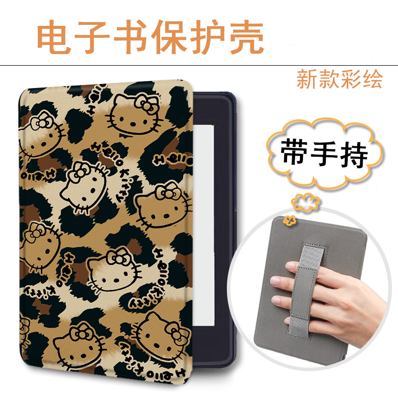 适用kindle/958/kpw6凯蒂猫5手持4电子书oasis3保护套KOBO壳2简约