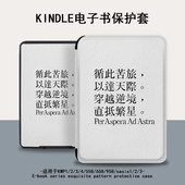 适用kindle 1499电子书保护壳套 kpw4文字简约5 6亚马逊oasis3