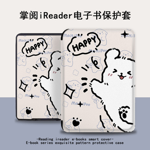 适用掌阅ireadera线条小狗Light3汉王clear6 neo2电子书保护套壳