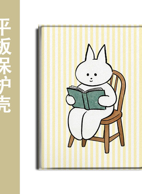 适用小米8/7s/pro兔子看书Ultra平板5红米Redmi可爱Pad/SE励志4Plus/6Max/11/6s带笔槽12.4寸Pro保护套壳简约
