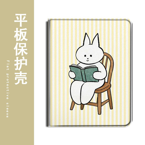 适用小米8/7s/pro兔子看书Ultra平板5红米Redmi可爱Pad/SE励志4Plus/6Max/11/6s带笔槽12.4寸Pro保护套壳简约