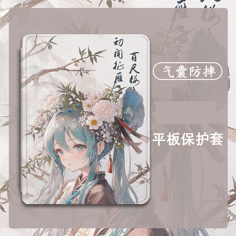 适用作业帮T30保护壳P20学习机T20ProPlus科大讯飞S30古风12.7寸三星T510初音未来A8新款S9防摔平板套卡通潮