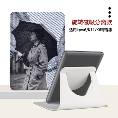 适用Kindlekpw6磁吸12代958卡通女孩658旋转KOBO6电子书保护套潮