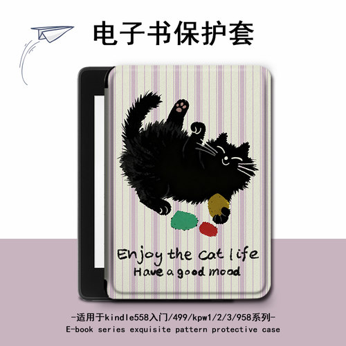 适用kindle/kpw6/5卡通猫咪4电子书oasis3/2保护套1499壳scribe潮