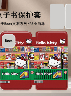 适用文石leaf5小白马3凯蒂猫磁吸BOOX电子书poke6s保护套tab8c壳
