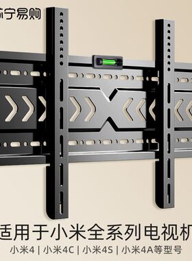 适用小米电视机支架EA/ES32 43 55 65 70 75英寸挂架墙壁通用2240