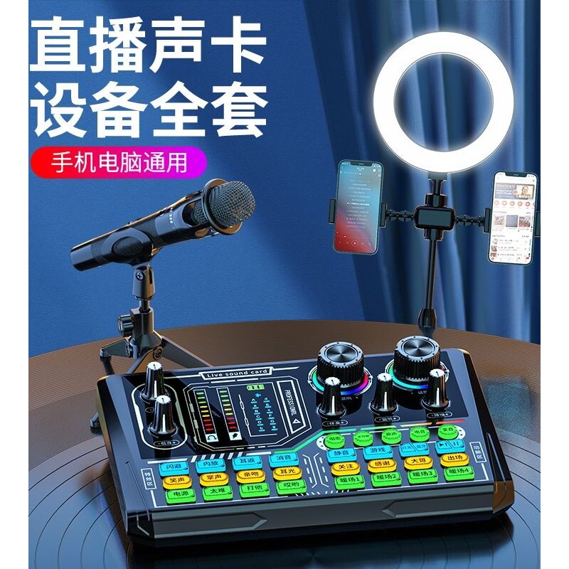 手机电脑专用声卡直播唱歌专业k外置声卡
