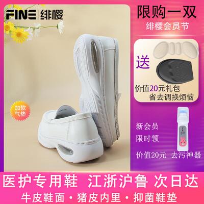 绯樱真皮护士鞋软底透气