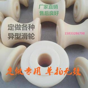 尼龙滑轮定做轴承滚轮PP轨道轮U形吊轮H形槽轮6分1寸管V形放线轮