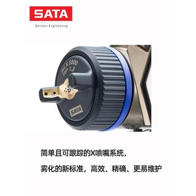 德国萨塔喷枪SATAXjet5500RPHVLP省漆高效面漆汽车4S店专用喷漆枪