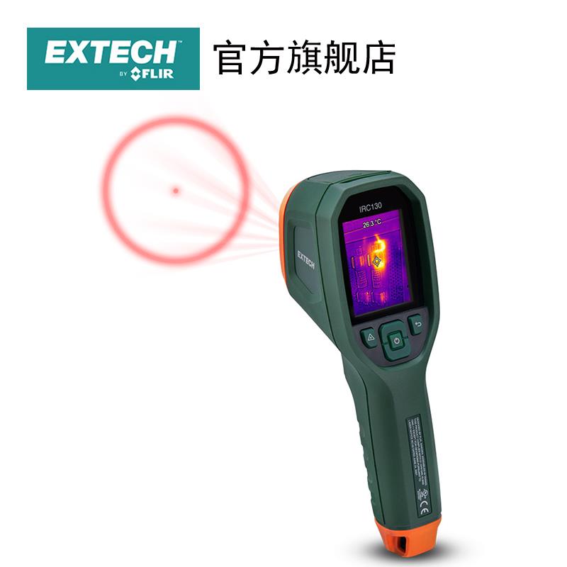 FLIR菲力尔IRC130手持式红外线红外热像仪高精度带MSX的热成像