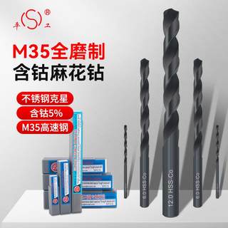 平湖平工高速钢M35含钴直柄麻花钻高性能不锈钢专用钻头1.0-13.0