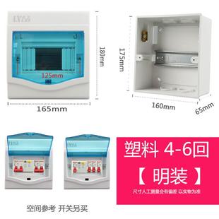 回强电箱位开关箱电箱盒电控箱明装 塑料回路配电箱家用暗装 空开箱