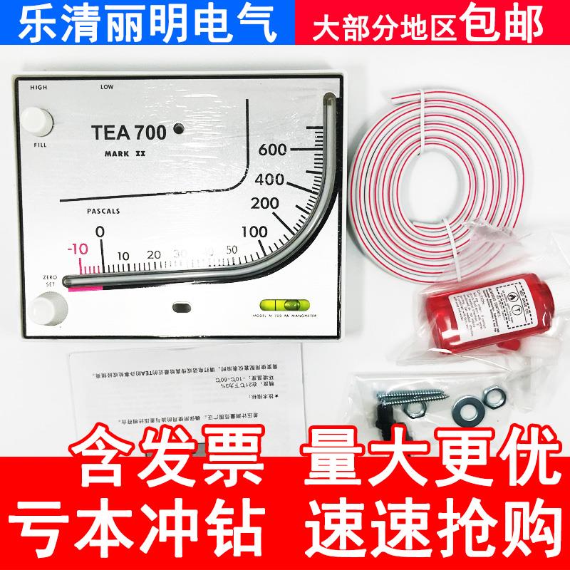 金兴丽红油斜管压差计方