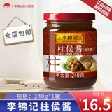 Li Jinji Sauce Sauce 240g горячее горшок приправляя жареные блюда прохладное тушеное мясо из маринованного мяса, тушеное мясо барбекю бибимбап приправляющий соус