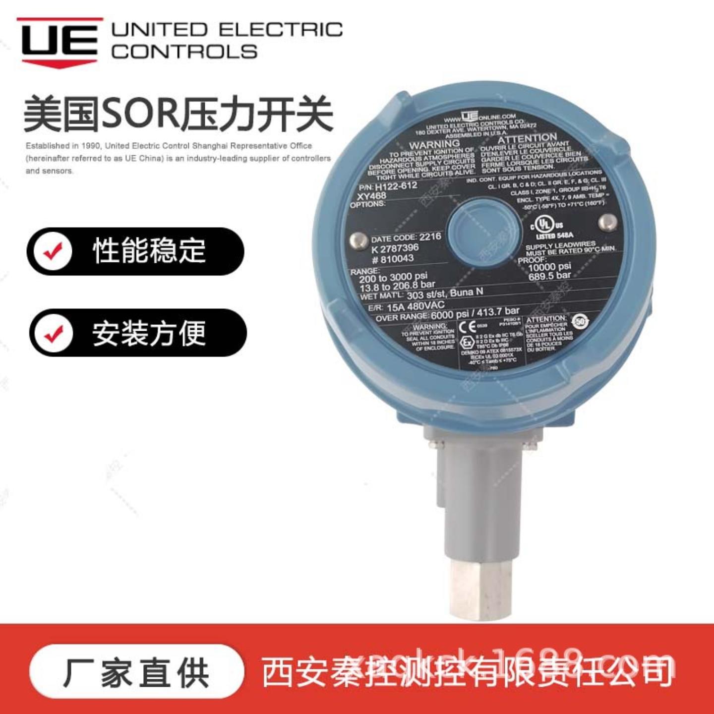 J120-152 美国UE隔爆压力开关 技术支持
