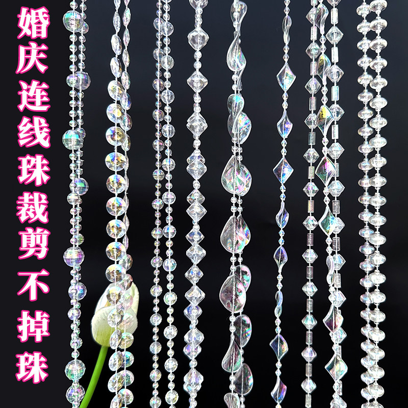 亚克力连线珠婚庆装饰炼舞台吊顶帘子门帘珠帘圣诞树水晶树珠线帘