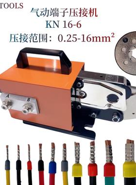 KN16-6气动端子压接机0.25-16mm2管型冷压端子压线机压线钳