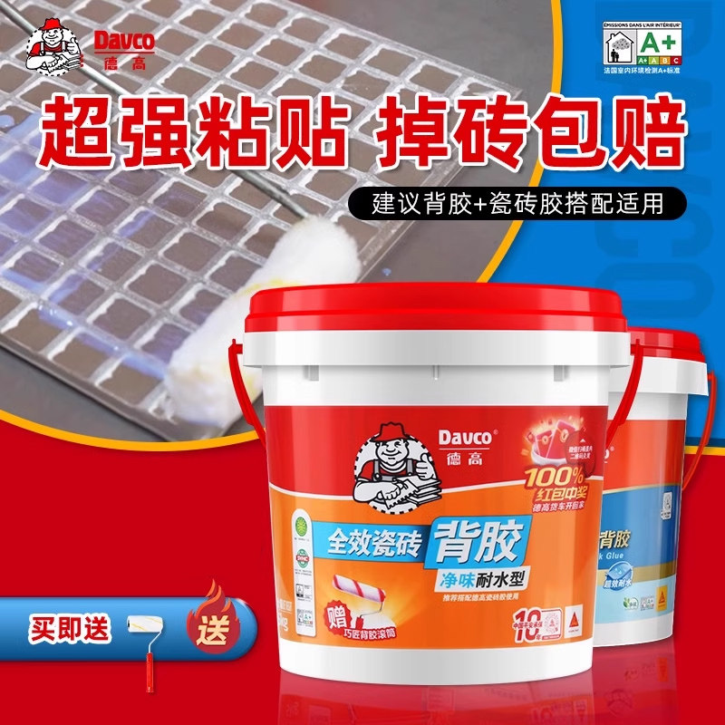 瓷砖背胶强力墙砖玻化砖全效桶装超强胶泥双组分背涂胶泥5kg图片