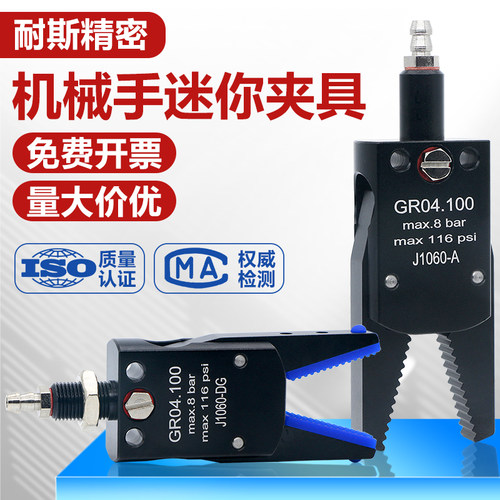 夹具机械手迷你气动夹子j1060水口夹mini-d矽胶垫感知注塑机配件