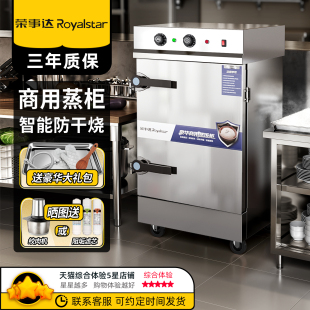 荣事达商用304钢蒸饭柜厨房食堂电蒸箱海鲜燃气蒸包炉蒸饭机蒸车