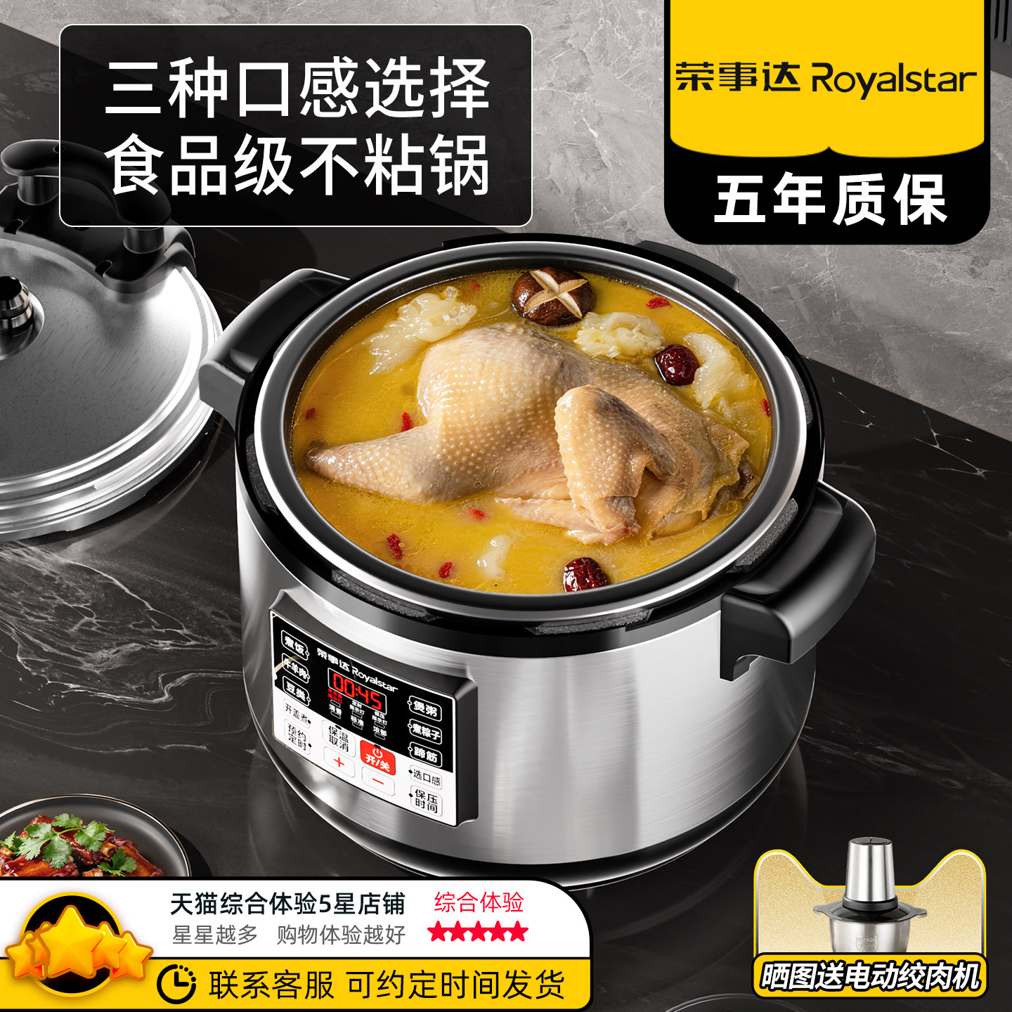 大容量电高压锅煮粥炖煮