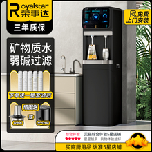 荣事达商用饮水机办公室自来水净水器家用立式冷热开水一体直饮机
