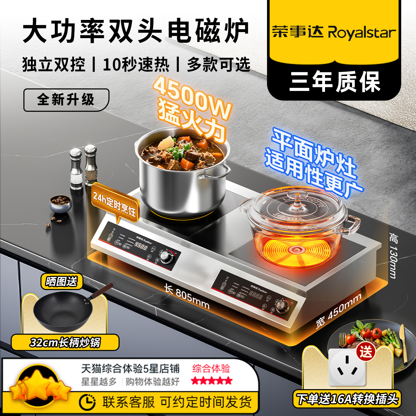 荣事达商用电磁炉大功率3500W凹面平面电灶台饭店双头4500W电炒炉