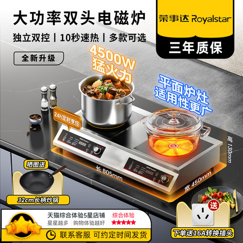 荣事达商用电磁炉大功率3500W凹面平面电灶台饭店双头4500W电炒炉