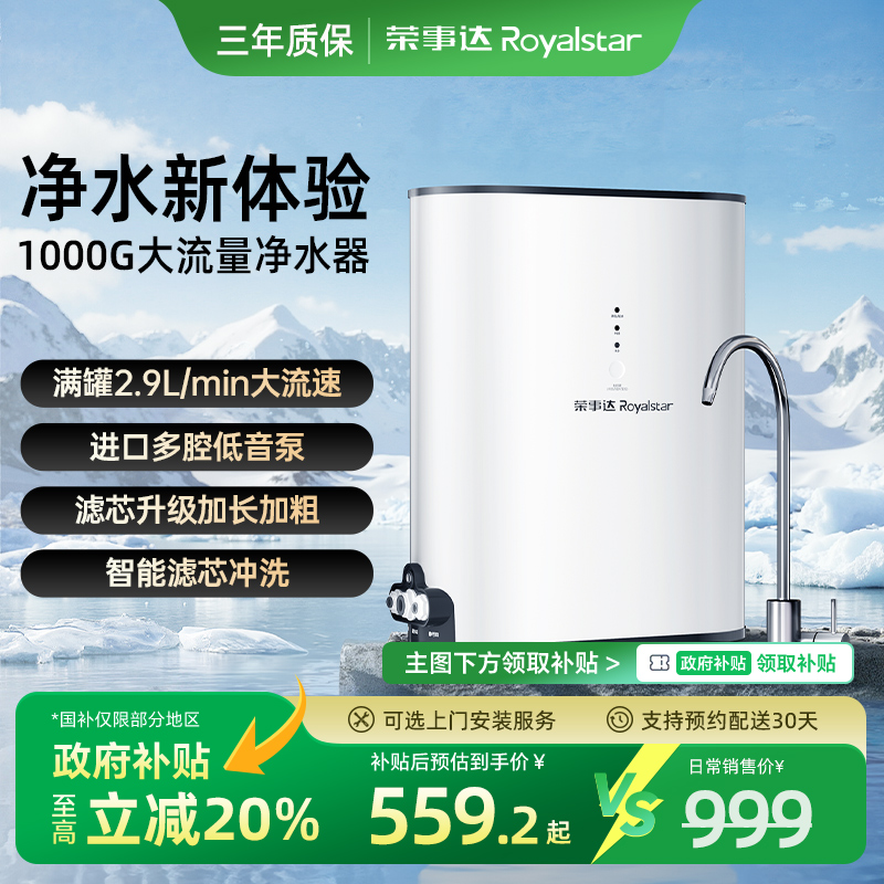 ڲ1000G ָװ ´þˮRO͸1000G699Ԫ
