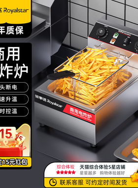 荣事达电炸炉商用炸锅炸串摆摊大容量炸鸡炸油条薯条一体恒温加厚