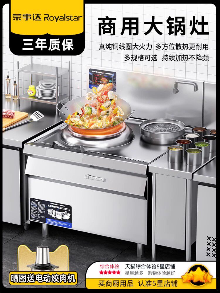 皇家之星商用大功率电磁炉15Kw电煎炉单、双头8000W电磁炉餐厅电