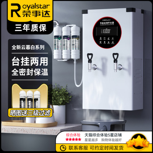 荣事达电热304不锈钢全密封保温