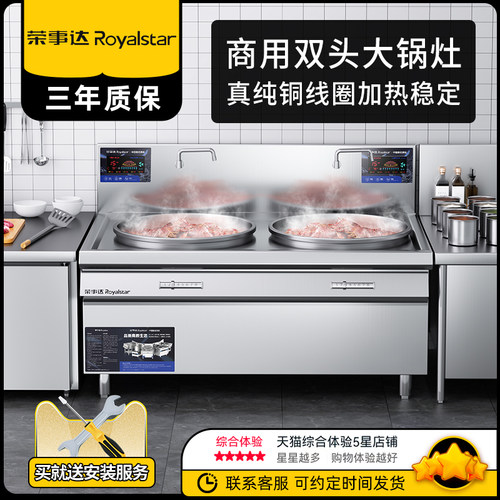 荣事达大锅灶国资品牌售后无忧