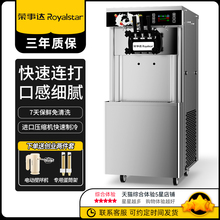 荣事达冰淇淋机商用雪糕甜筒脆皮冰激凌机摆摊小型蛋筒全自动台式