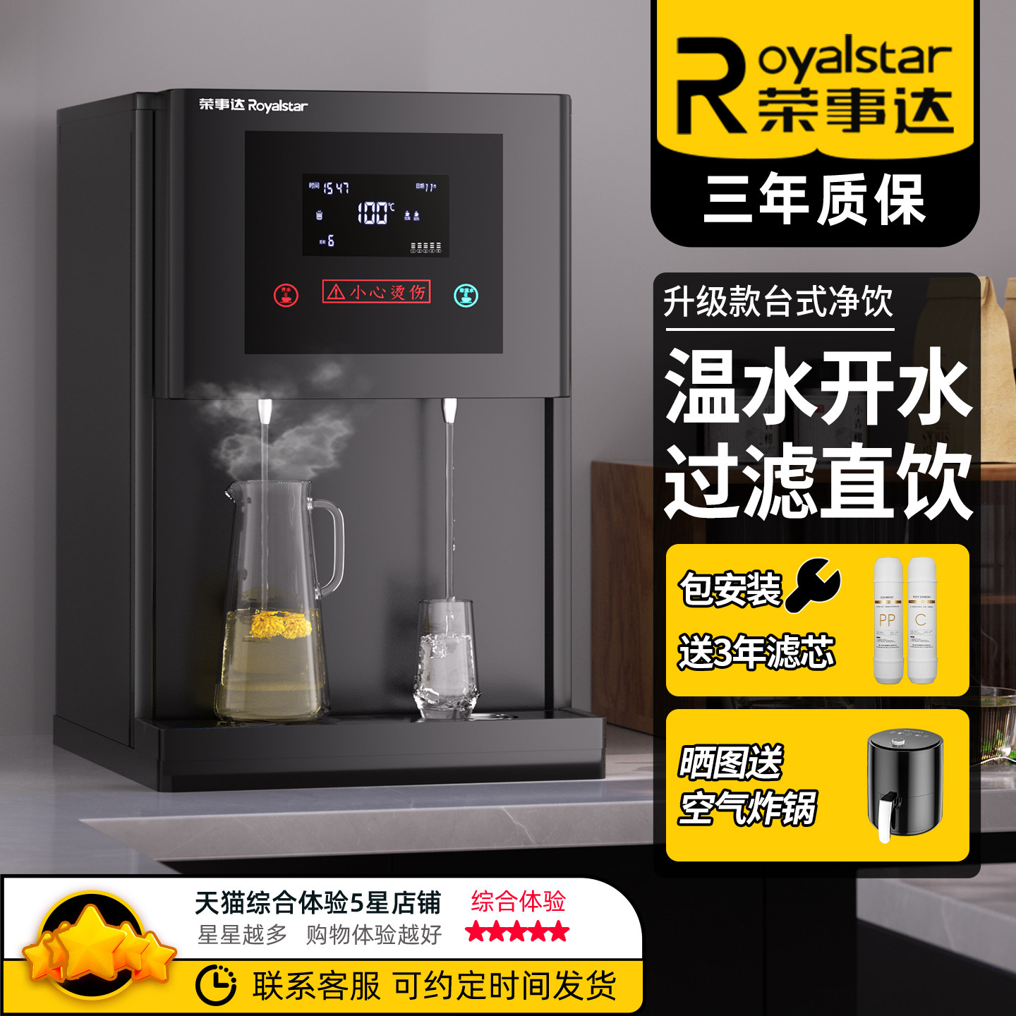 荣事达商用台式饮水机商务直饮机饭店开水器工厂车间净水烧水一体