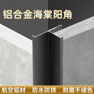 饰线条木饰面收口条 铝合金护墙板海棠阳角线收边条5厘9厘金属装