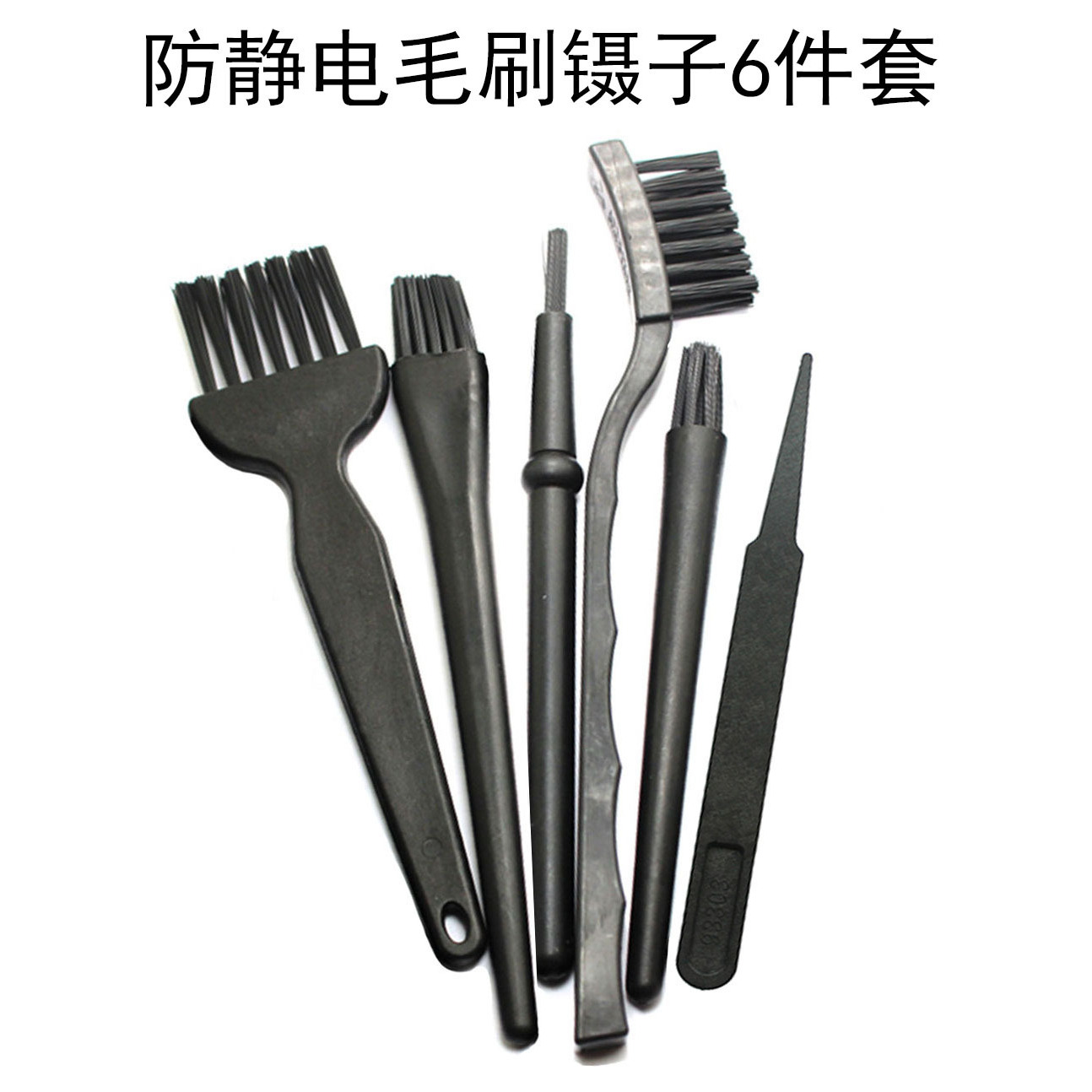 防静电刷子小中号大号直柄