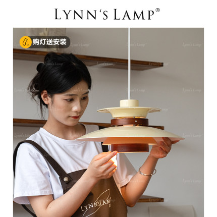 Lynn's立意 实木PH5餐厅 日式胡桃木色复古飞碟岛台吧台原版吊灯