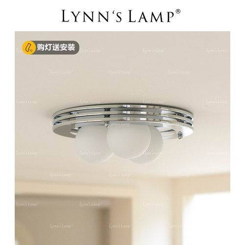 Lynn's立意包豪斯复古吸顶灯