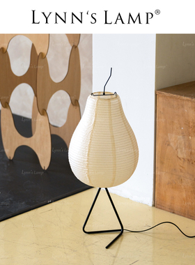 Lynn's立意 野口勇台灯 民宿咖啡厅日式卧室茶室中古风梨子落地灯