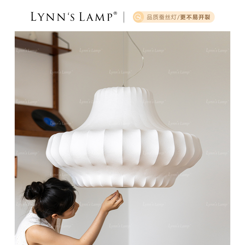 Lynn's立意原版复刻蚕丝吊灯