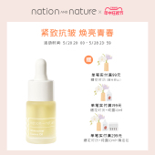 AND nature自然无界腊梅精华油10ml紧致滋润面部肌底 nation