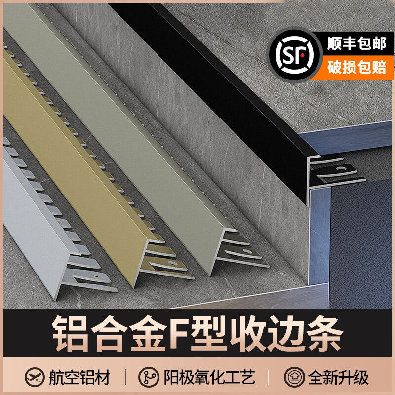 铝合金鱼骨木地板弧形收口包边压条金属装饰线条瓷砖可弯曲收边条